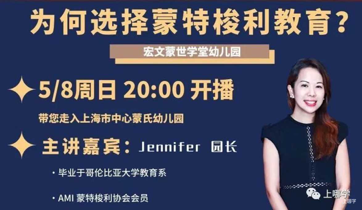 等入园！上海13区91所幼儿园、托班线上活动近200场！可一键预约！相关资料 9