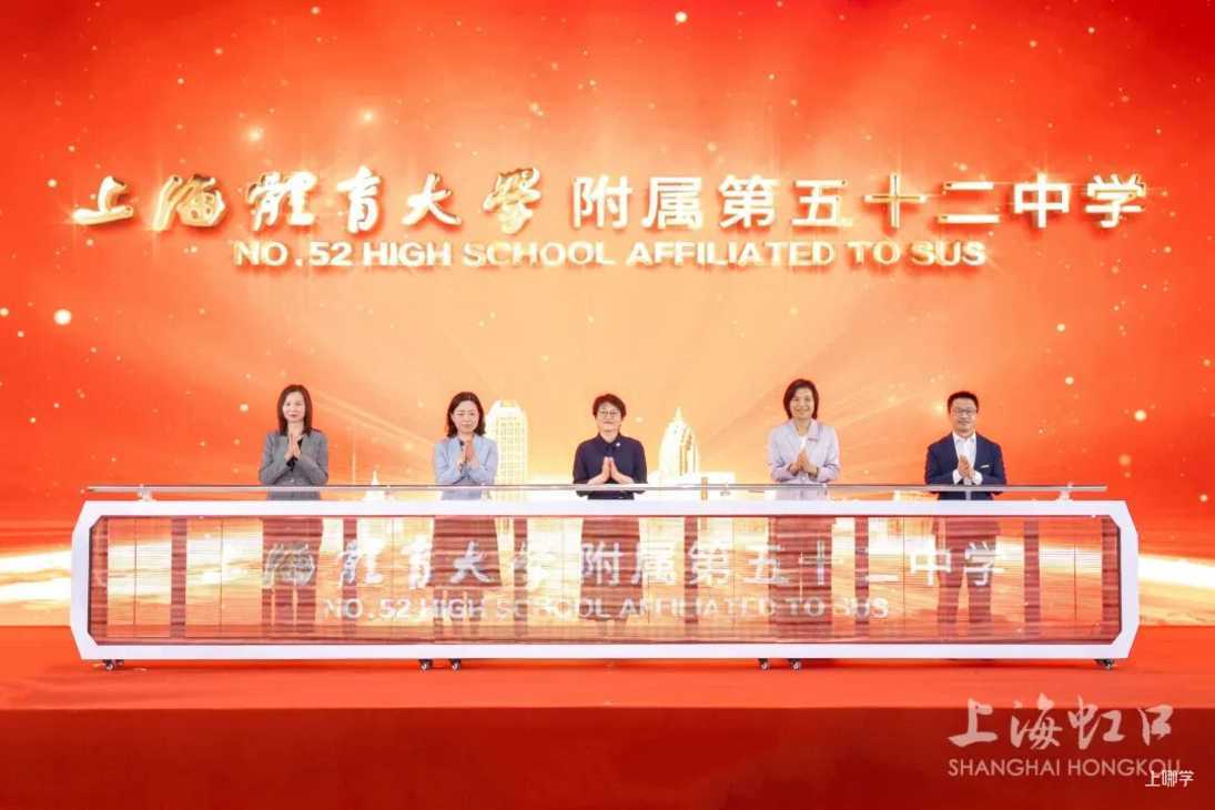 20260513五十二中学揭牌.jpg