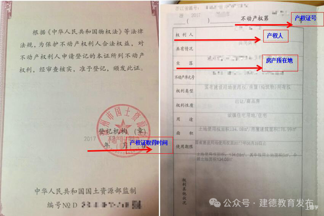 2025年建德市幼儿园招生政策公布！网上报名操作指南看这里！相关资料 58