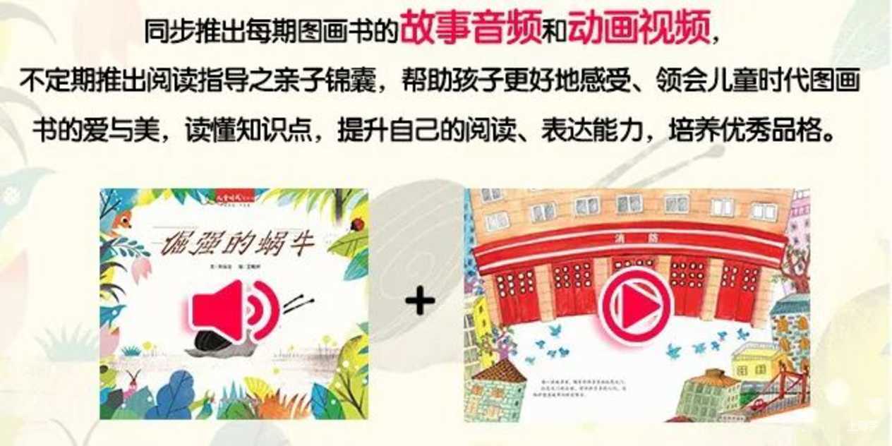 中福会《儿童时代图画书》2023年全新首发开订！赠价值218元年刊大礼包！0-7岁升级内容惊喜亮相！相关资料 27