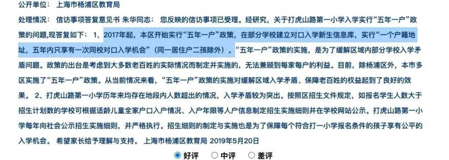 2022年上海幼升小12区实施“五年一户”政策！不满足条件或被统筹！相关资料 2