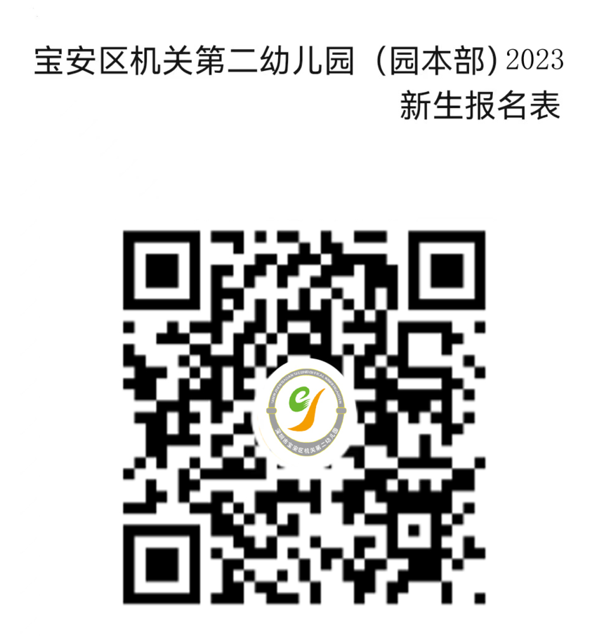 1总园报名二维码.png