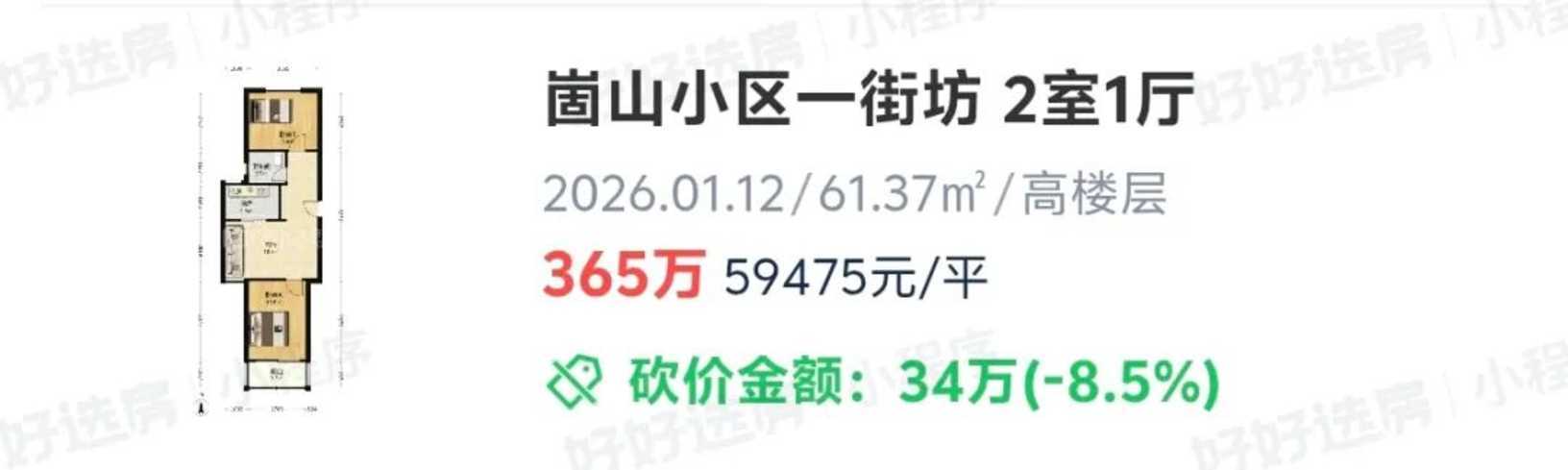 浦东8个一梯队学区，今年谁塌房了？相关资料 7