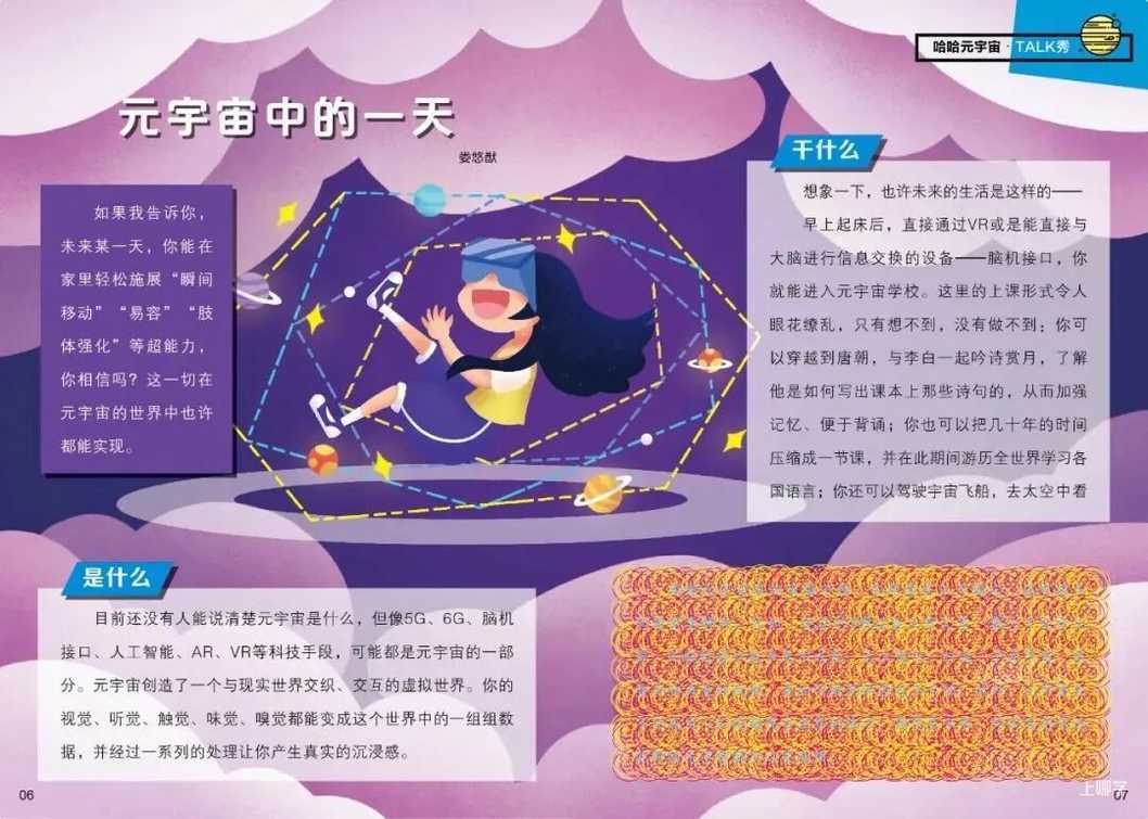 “月亮上有什么？”5岁孩子的回答让网友惊了，让孩子之间拉开差距的是这里相关资料 10