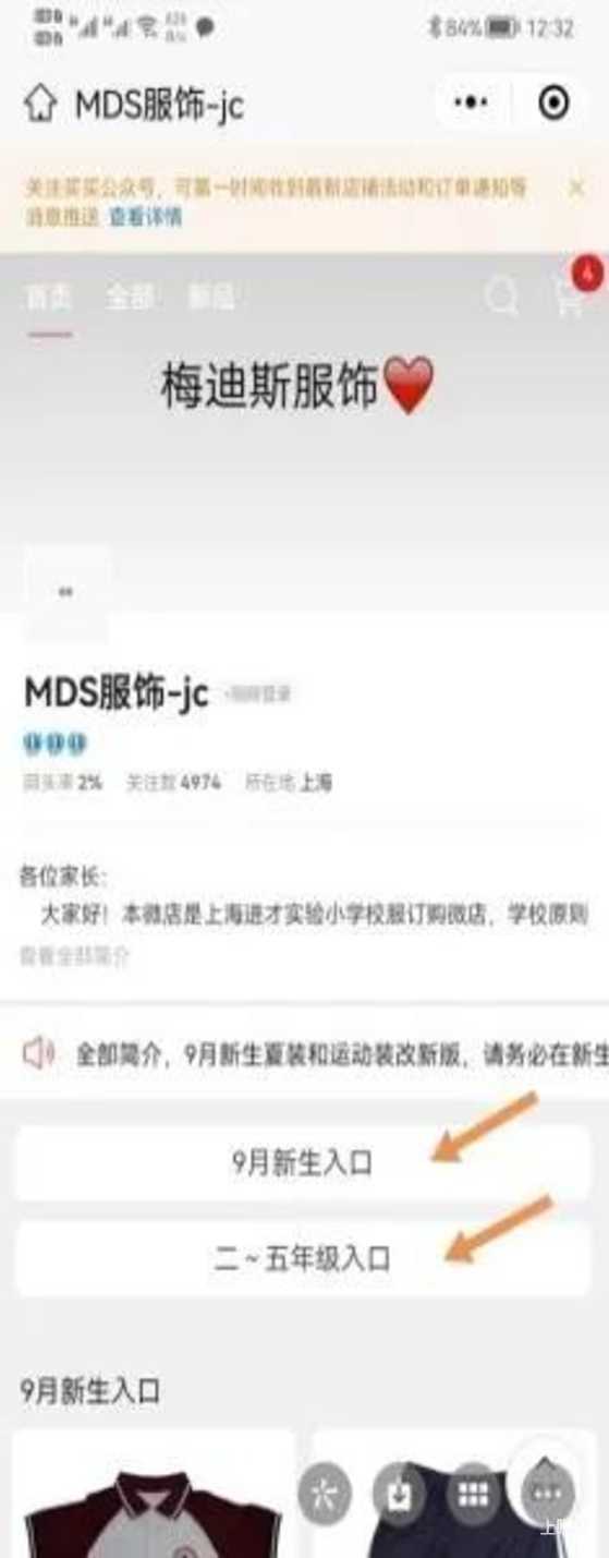 提前14天返沪！上海多所学校发布2022新生入学通知！家长会、家访即将开启！相关资料 11