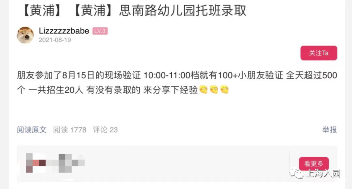 思南路幼儿园丨学费仅700元/月！上海这所示范园发布托班招生简章！大月龄幼儿优先！相关资料 8