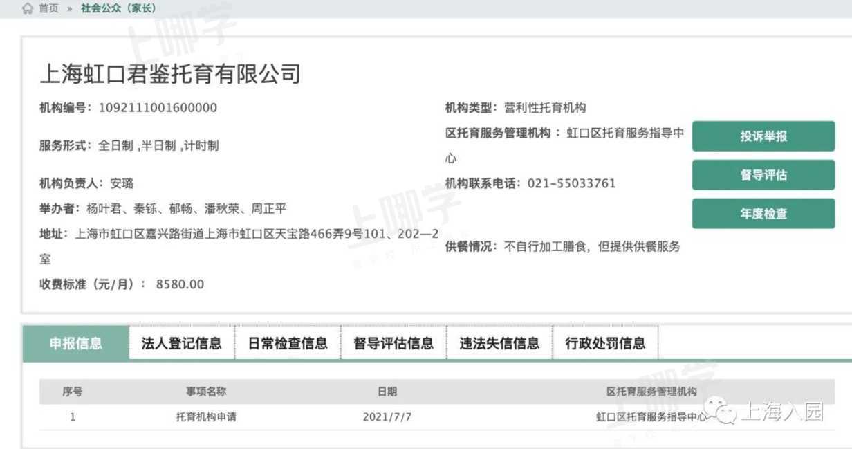 好消息！上海又新增31所托育园！全都有资质认证，最低每月仅2200元！浦东新增最多～相关资料 23