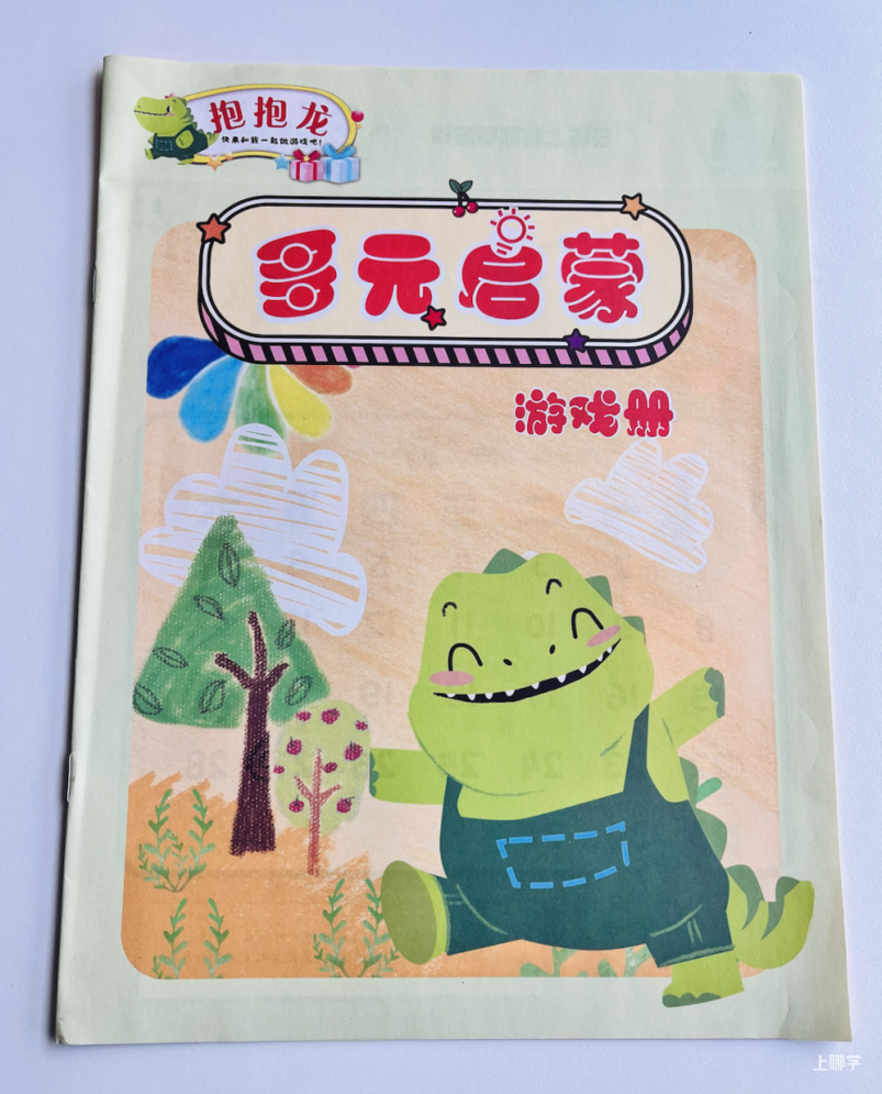 宋庆龄主席创办，明星宝宝都在读的《儿童时代图画书》新年首发，再送价值398元大礼包！相关资料 54