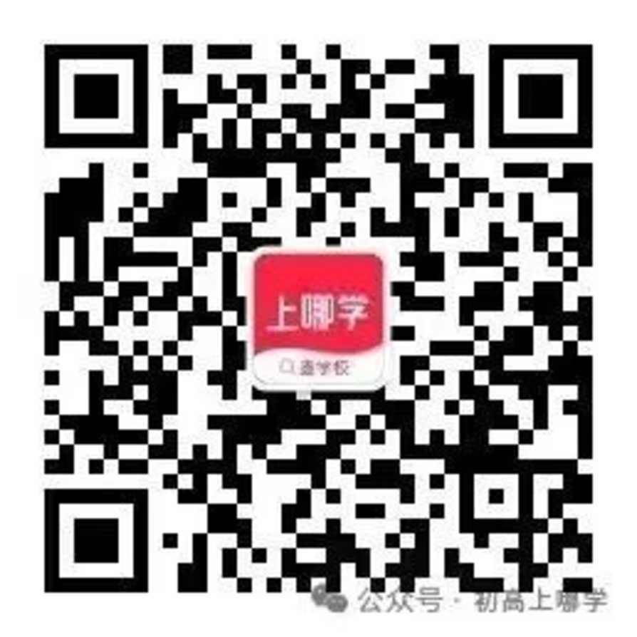 小而精、强体系！一文看懂复附徐汇：办学特色 + 高考出口 + 2026 中考生源分析相关资料 3