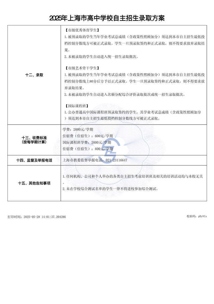 微信图片_20250807143349.jpg