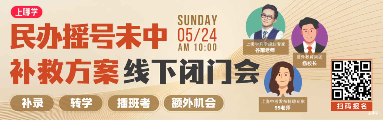 事关所有中小学！教育部等四部门印发《中小学基本办学条件底线要求》！相关资料