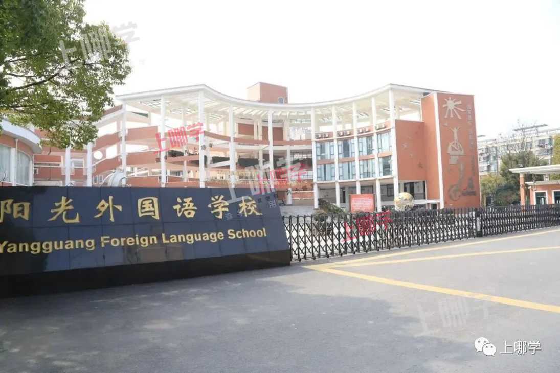 上海这个区教育发展太快了！世外、华理、上师大签约落地！今年再添上中新校，实力大提升！相关资料 24