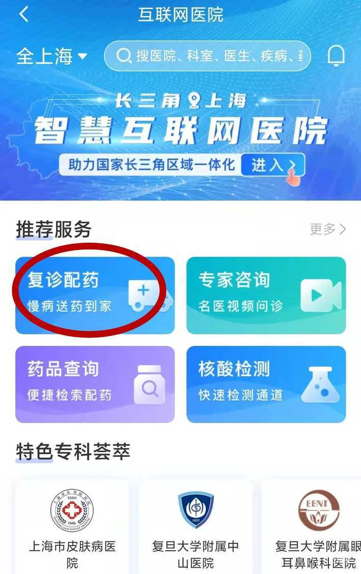 转发收藏！疫情期间就诊、配药难怎么办？互联网医院来啦！附使用教程&就诊问答！相关资料 5