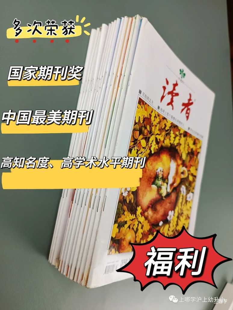 惊了，几十块钱就能囤到半年杂志过刊,后悔没早点推荐给大家~相关资料 2