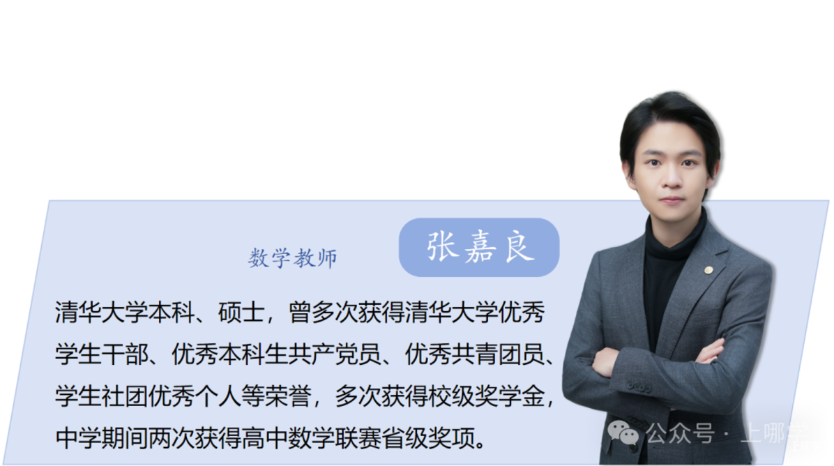 上海同济大学科技中学管理天团、师资大揭秘！不愧为上海“新五校”之一！相关资料 12