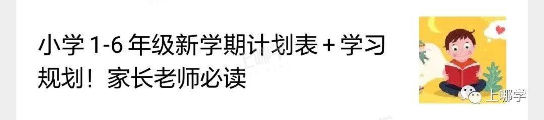 今天！祝所有“无证上岗”的家庭教师节日快乐！太真实了哈哈哈哈哈哈相关资料 26