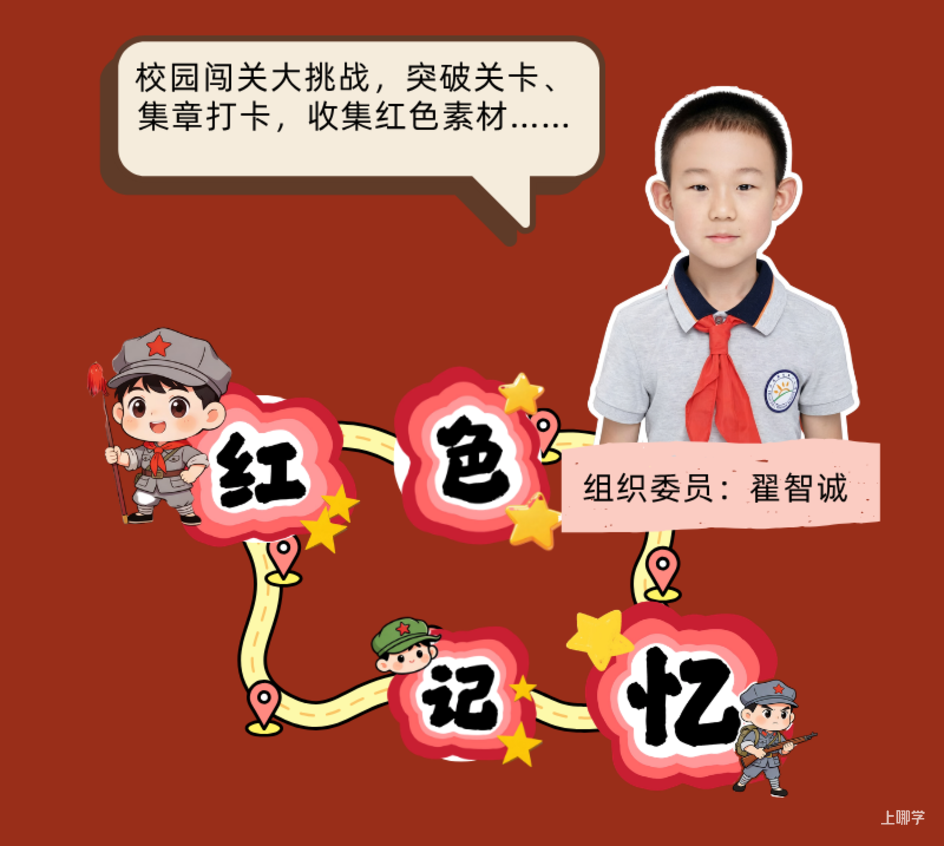 上海小学的六一儿童节都咋过？游园、义卖、迷你春晚……你家小学儿童节通知放假了吗？相关资料 40