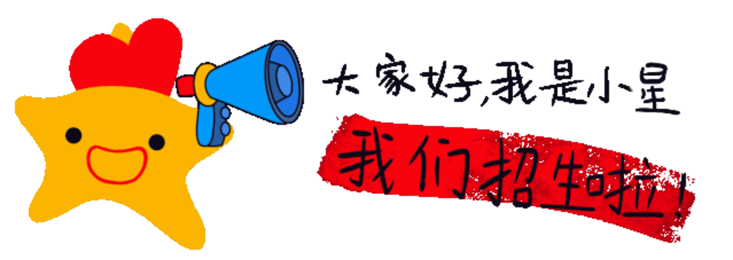上海市虹口区星贝幼儿园2022年招生简章！相关资料 4