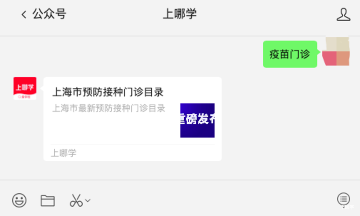 上海多区流感疫苗已到货！如何预约？疫苗种类怎么选？详细攻略附上！文中还有福利哦~相关资料 6