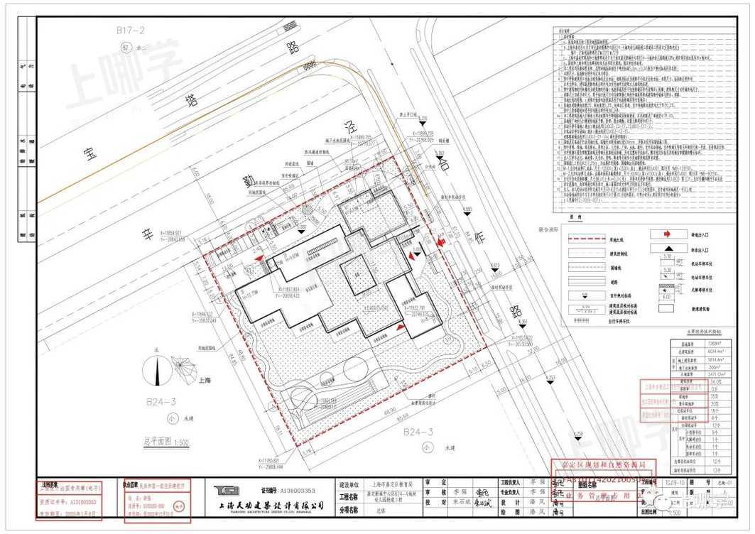 选址曝光！上海这所超大规模新校落地这个区！原高中用地调整为九年一贯！相关资料 14