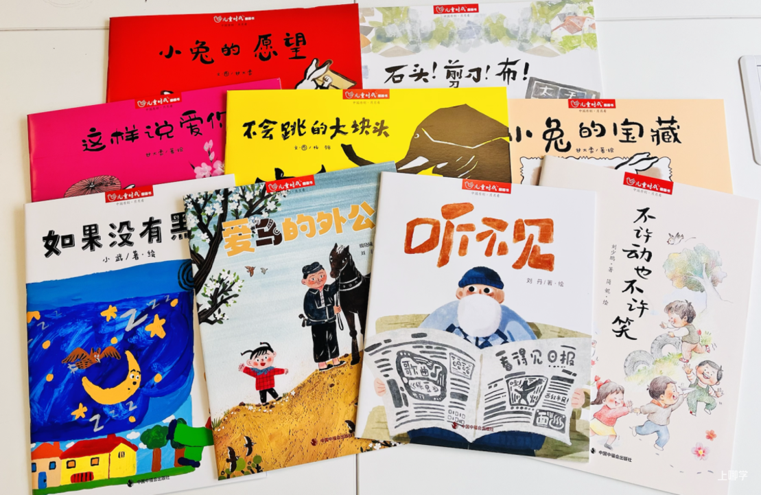 宋庆龄主席创办，明星宝宝都在读的《儿童时代图画书》新年首发，再送价值398元大礼包！相关资料 40