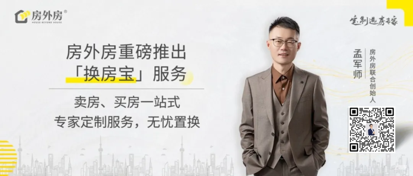 上海向上置换的通道突然打开了相关资料