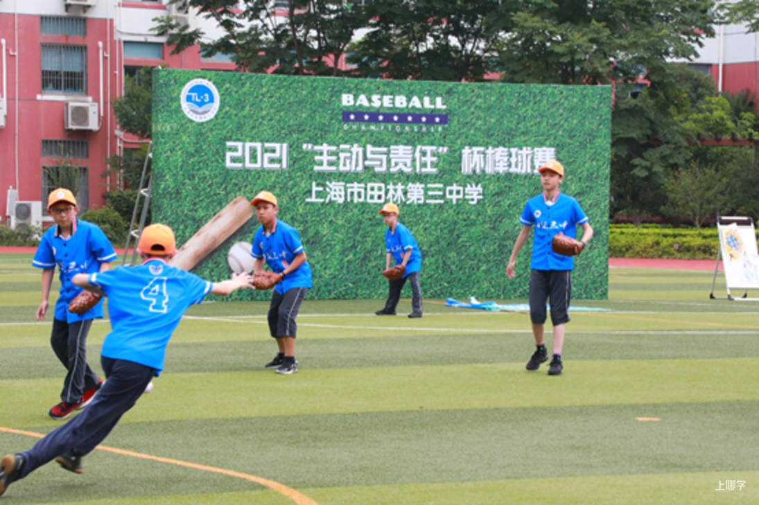 操场上的学校丨田林第三中学：面向全体学生的多样化教学相关资料 6