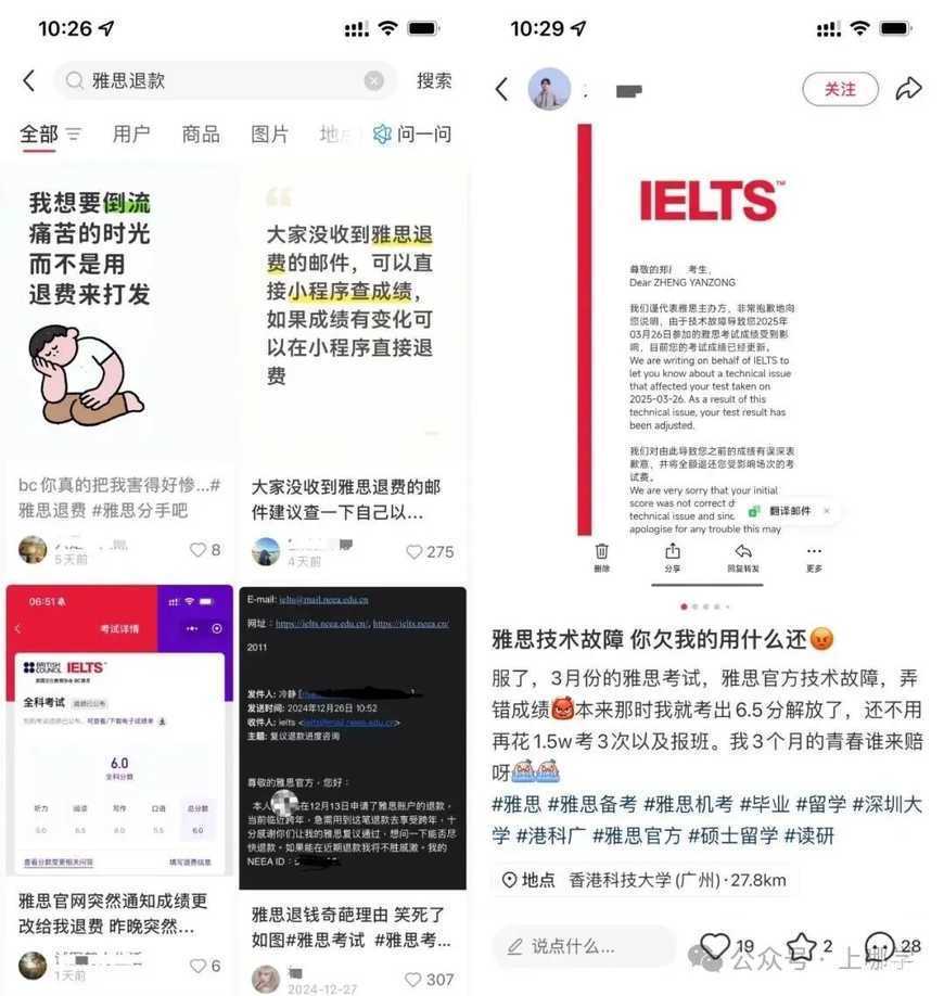 网友炸了!雅思官方称近两年部分成绩被误判!将启动复核与退款机制!相关资料 4