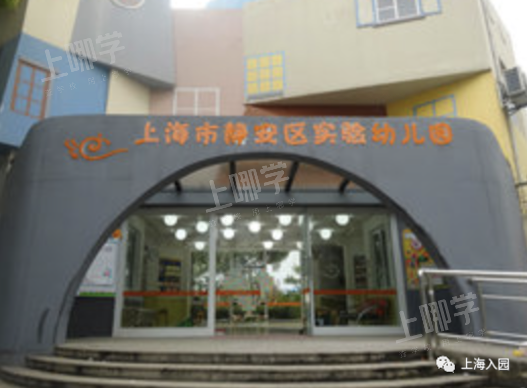大汇总！上海市77所市级示范园全名单！部分示范园已开始实施五年一户！相关资料 37