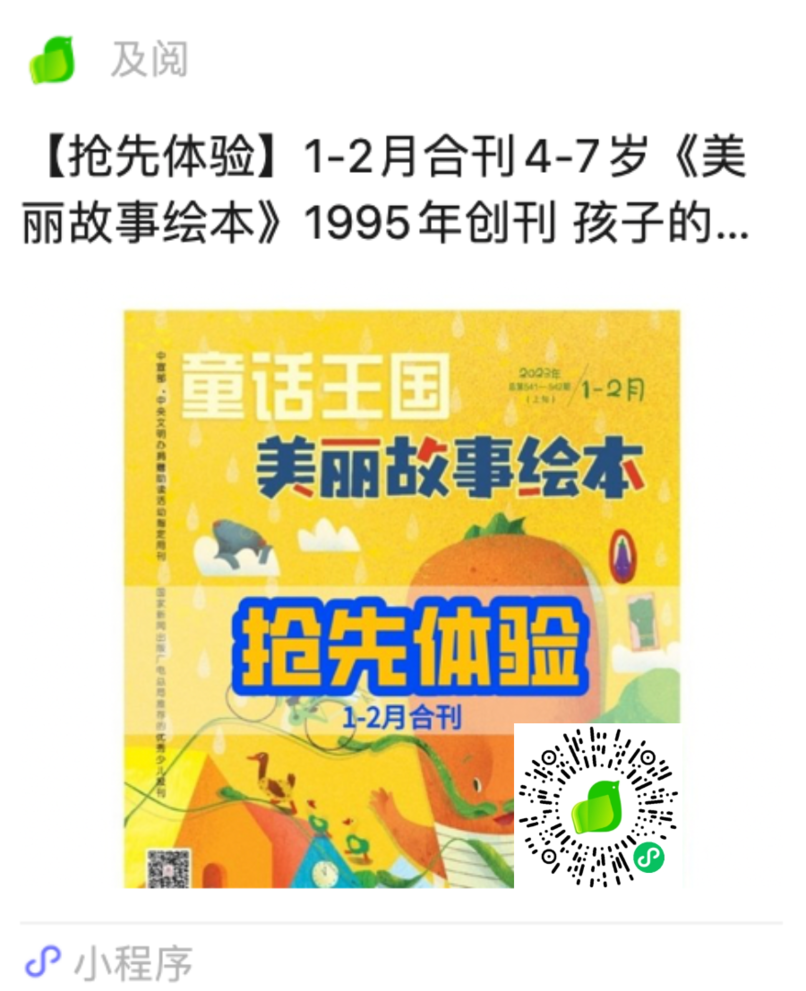 看过太多“故事绘本”，只有这本让我一眼心动！相关资料 4