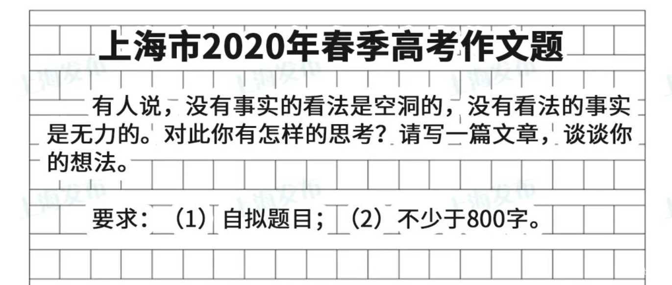上海2026春季高考作文题出炉啦！（附近年作文题集锦）相关资料 9