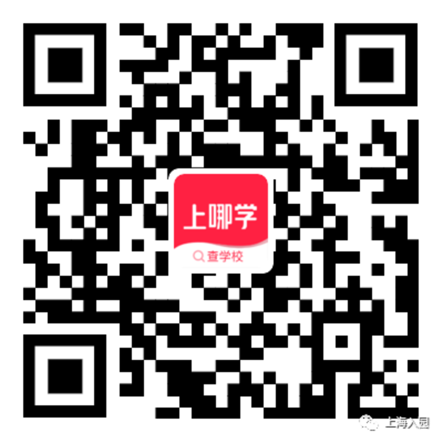 上海中福会托儿所闵行校区发布2022年中班/大班招生通过!需满足这些条件!相关资料 5