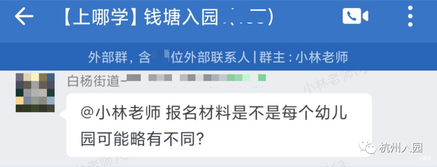 提前核查！2025年杭州入园新生报名之前，需要准备好这些材料！快看你准备齐全了吗？相关资料 4