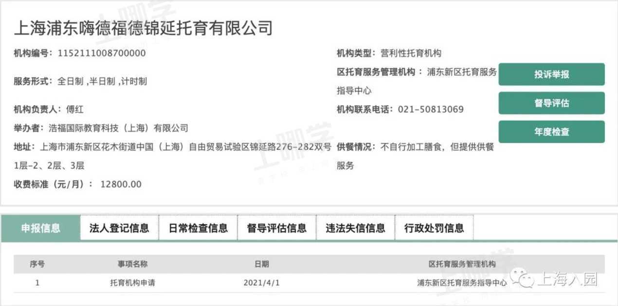 好消息！上海又新增31所托育园！全都有资质认证，最低每月仅2200元！浦东新增最多～相关资料 16