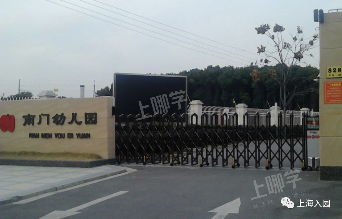大汇总！上海市77所市级示范园全名单！部分示范园已开始实施五年一户！相关资料 17