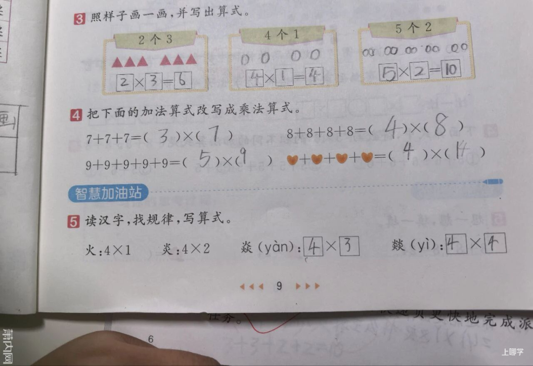 “3×8”还是“8×3”？一道小学数学题，引发争议！相关资料 5