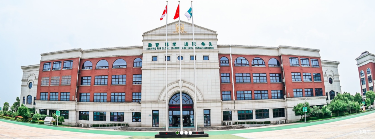 暂停招生！上海今年7所民办学校暂时停招！其中一所才开办3年，明确转公！相关资料 8