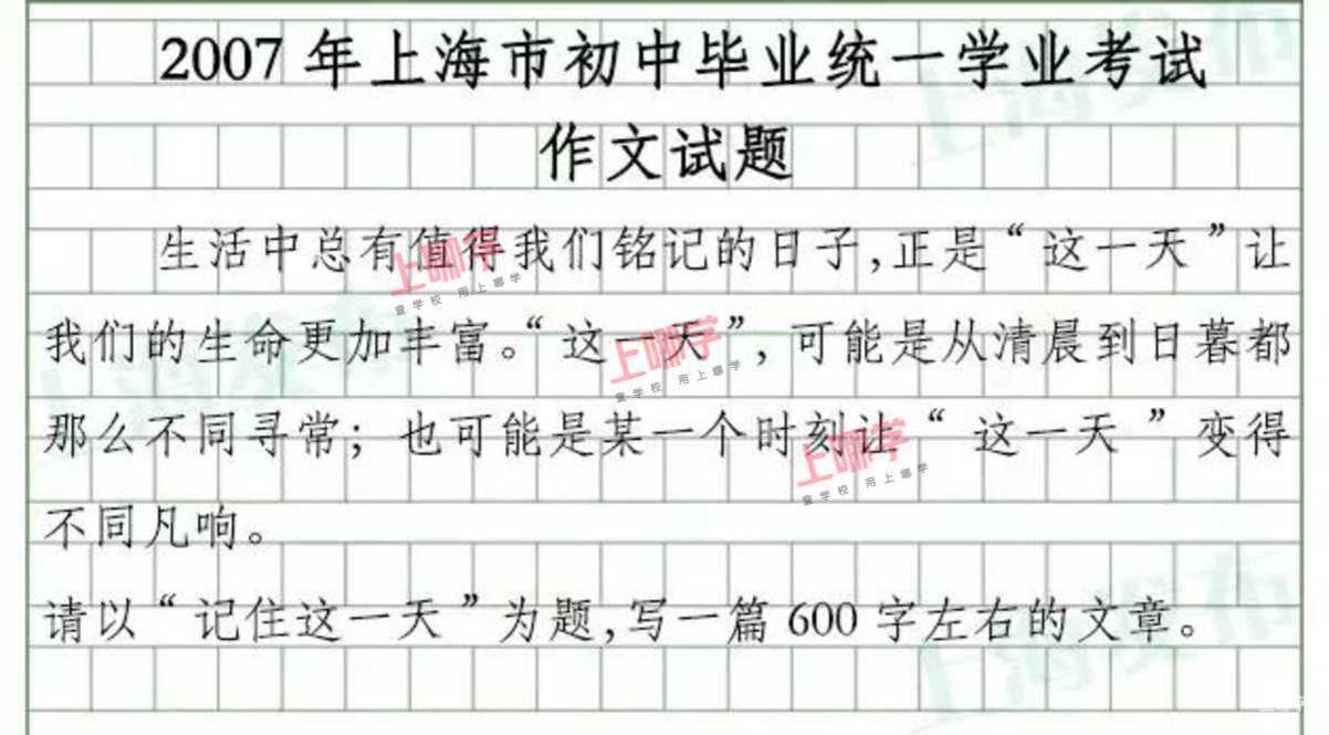 2026年上海中考作文题目出炉！考生表示很简单相关资料 11