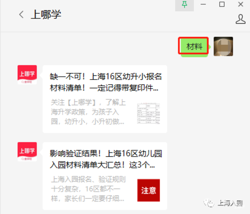 官方消息！疫情期间，“人户分离”可网办，居住证到期自动续签......相关资料 7