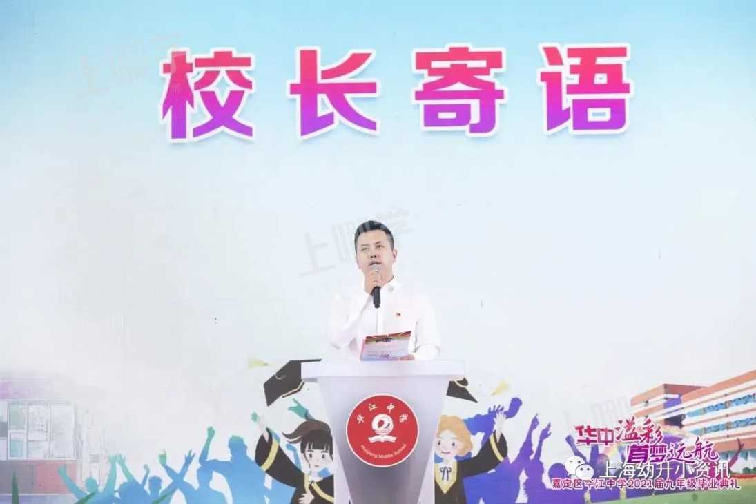 校长轮岗制真的来了！上海这10位名校长上任新校，这些学校即将起飞！相关资料 9