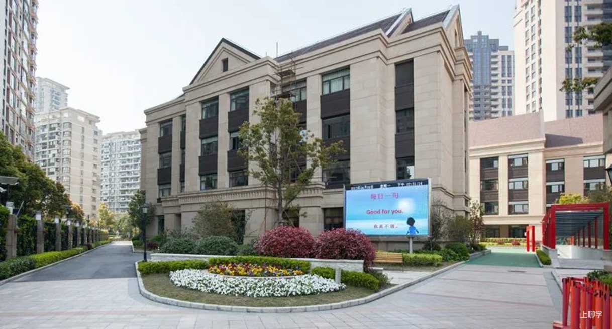 学位紧张！上海这所公办外国语小学连续2年提前发布超额预警！明年更是要求入户需满3年！相关资料 4