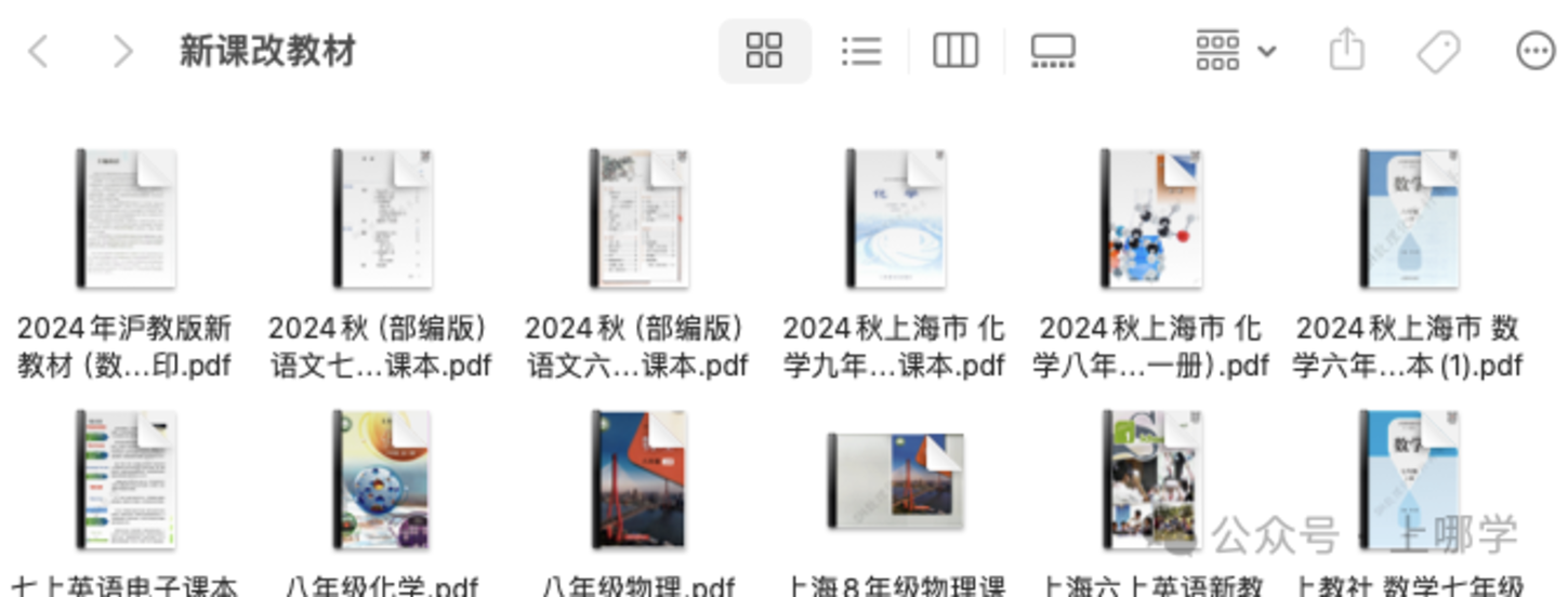 速领！上海新课改教材出炉！电子版教材免费领取~相关资料