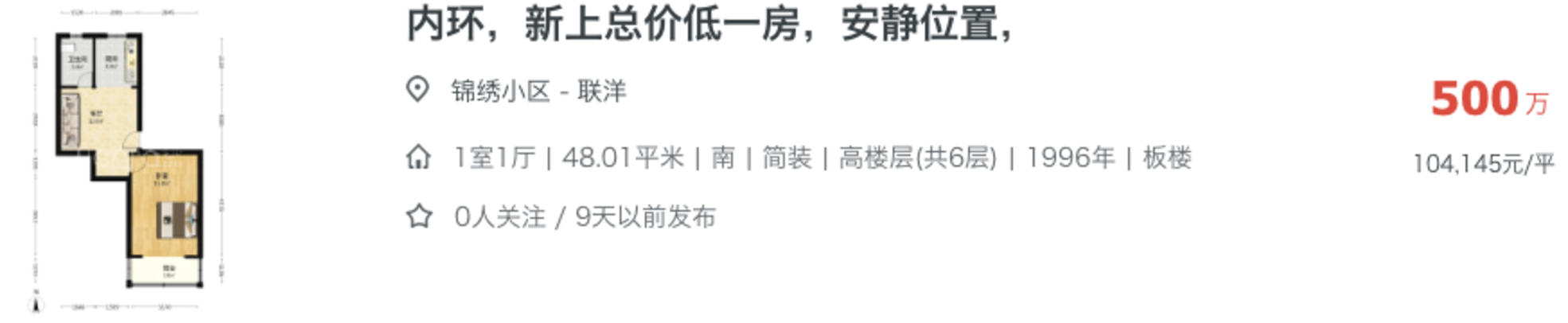 联洋学区爆了！相关资料 4