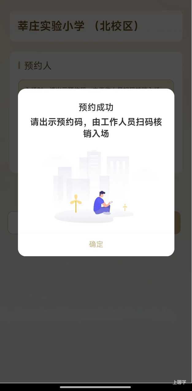 2025年上海16区未在沪入学儿童小升初信息登记操作指南出炉！错过时间，或影响民办初中报名~相关资料 43