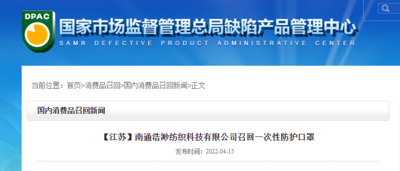 多款儿童口罩不达标！快看看你家有没有用！相关资料