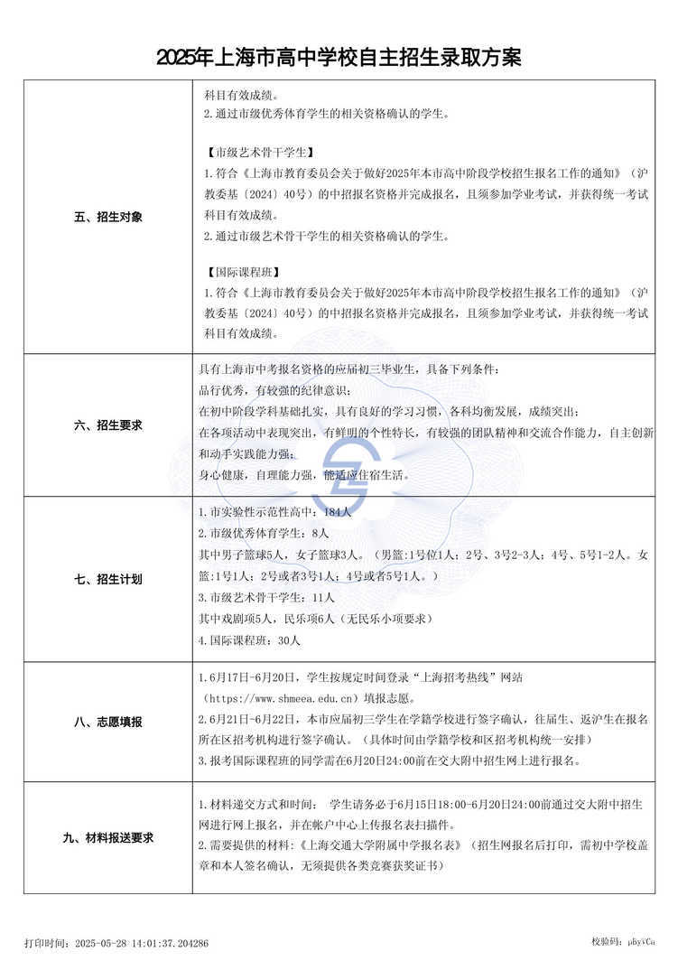 微信图片_20250807143336.jpg