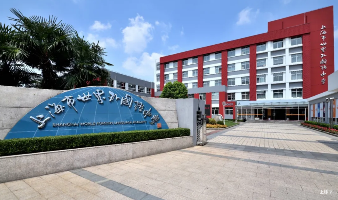 徐汇学区大变天，公办第一竟是它！相关资料 11
