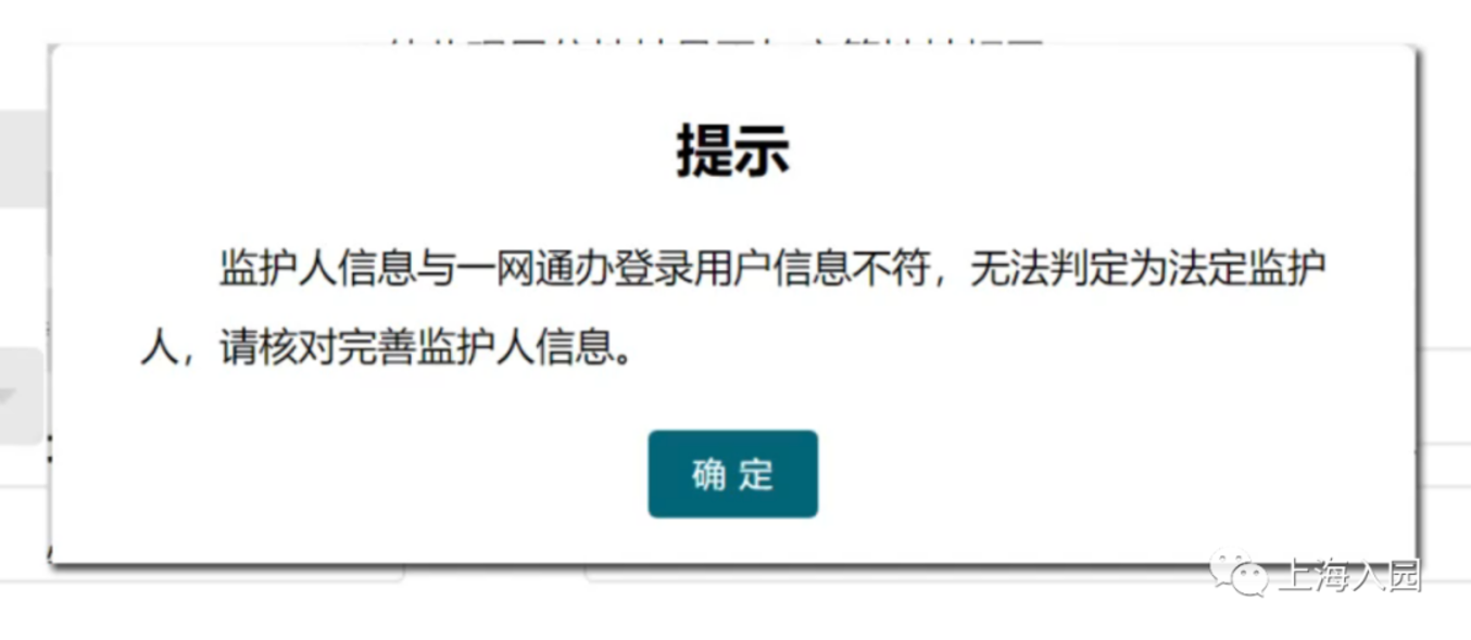 今天12点开始登记！2022年上海入园信息登记视频详解出炉！登记编号务必妥善保存！相关资料 18