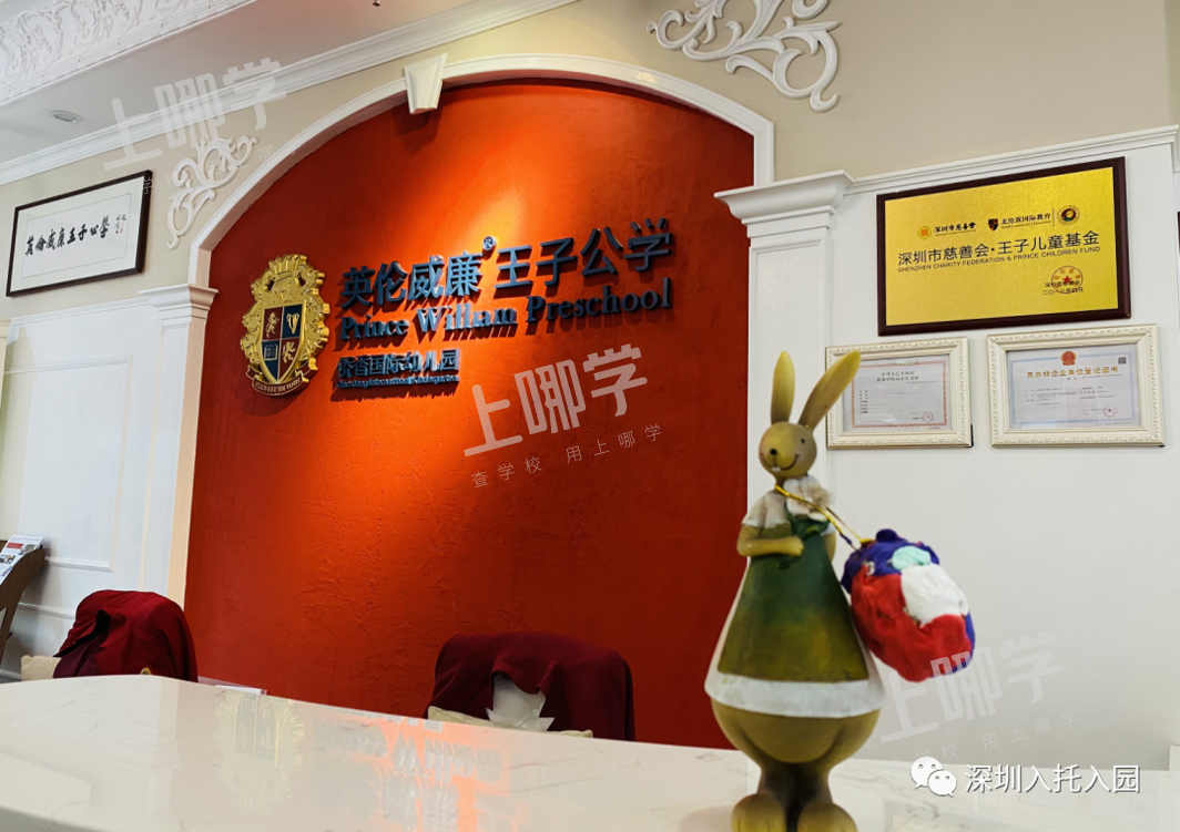 英伦威廉王子公学幼儿园 |深圳这所纯英式国际幼儿园,全天外教跟班,2