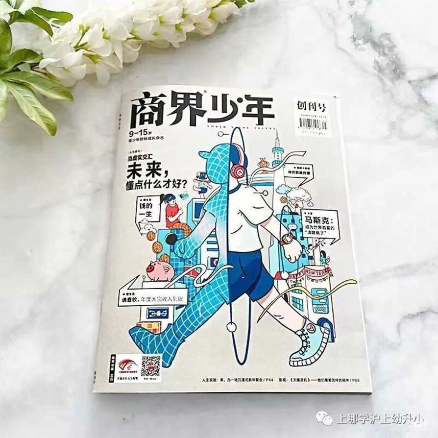 惊了，几十块钱就能囤到半年杂志过刊,后悔没早点推荐给大家~相关资料 13